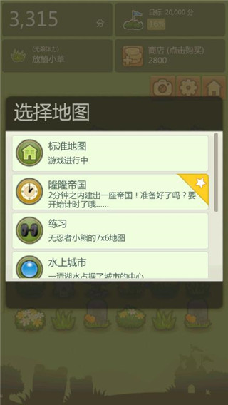 三重镇游戏