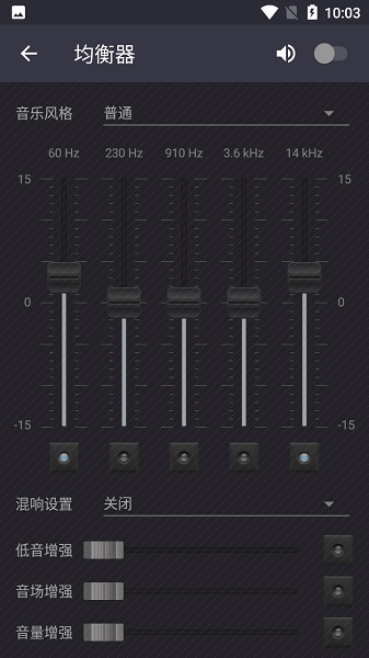 脉冲音乐播放器高级版