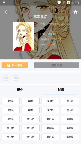 拷贝 漫画2025最新版