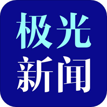 黑龙江极光新闻客户端 v6.1.1