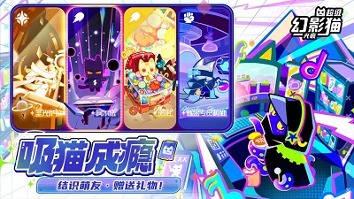 超级幻影猫：光痕手机版