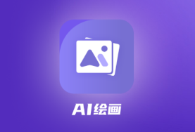 Ai绘画 1