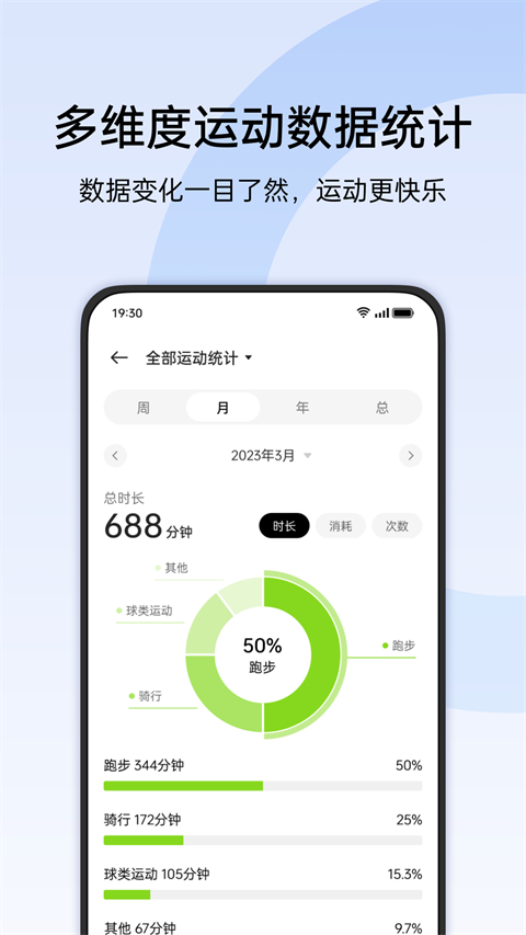 欢太健康app历史版本
