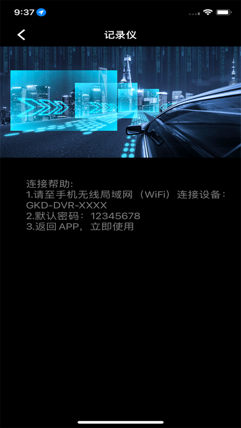 吉利缤越行车助手app