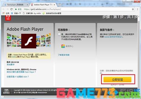 如何解决谷歌浏览器提示Adobe Flash Player已过期的问题？ 2