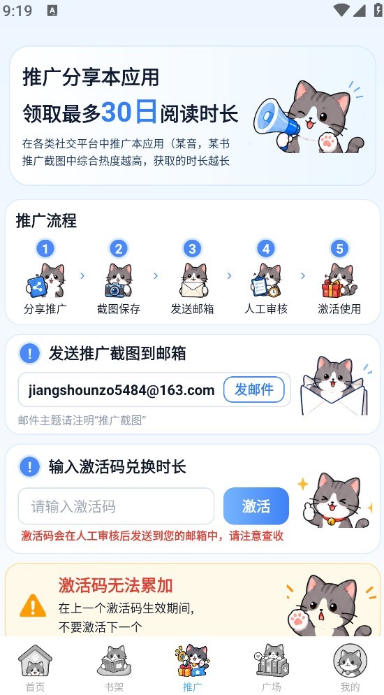 口袋猫漫画app官方免费版