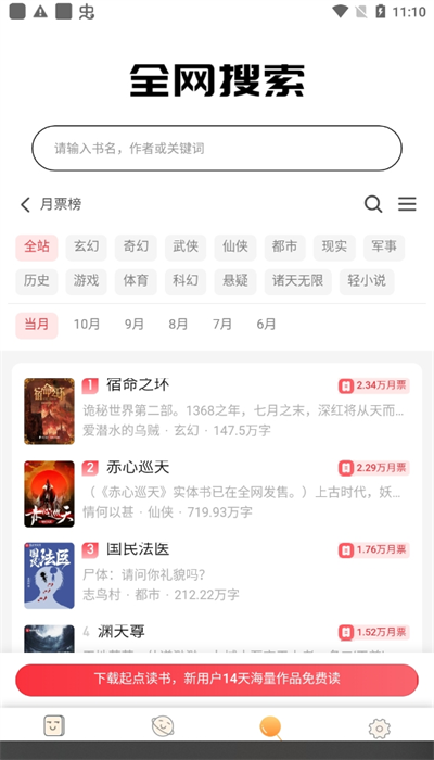 鸠摩搜书官网安卓版