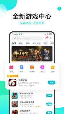 冷狐宝盒2.14app