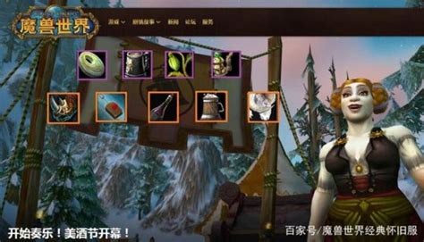魔兽世界TBC怀旧服美酒节BOSS攻略：快速定位与前往指南 1