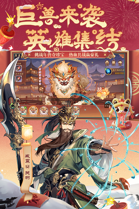 少年三国志2 0.1折