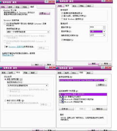 配置宽带连接的高级设置指南 2