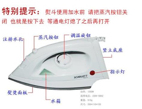 蒸汽喷雾电熨斗的高效使用指南 2