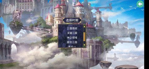 深邃三国游戏