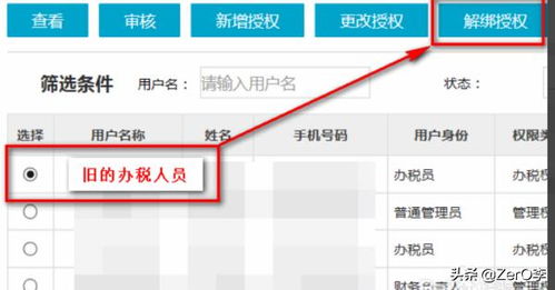 轻松指南：如何顺利到国税局办理公司财务变更 3