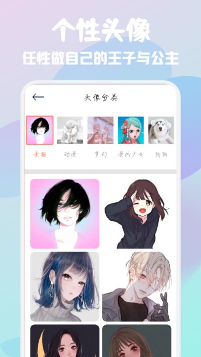 多态兔兔壁纸app