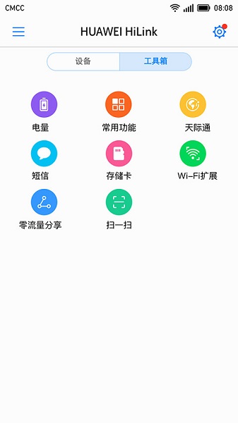 华为mobile wifi客户端