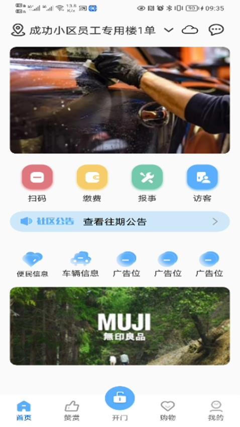 茂众生活app