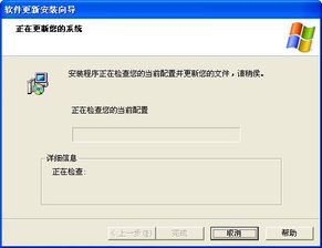 Windows7 SP3补丁如何安装或获取？ 3