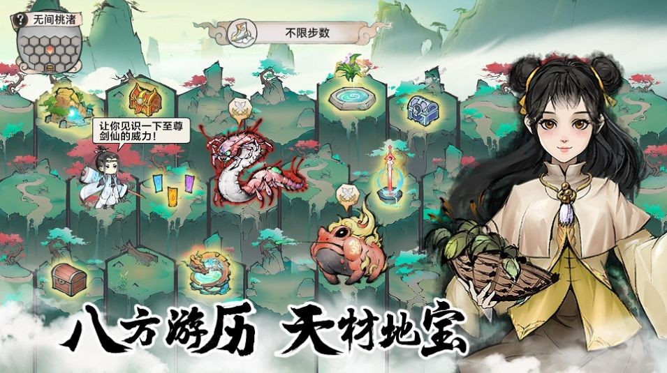 最强祖师内测版