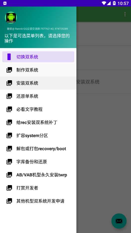 多系统工具箱app