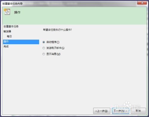 Win7定时关机设置教程：轻松掌握电脑自动关机方法 1