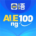 口语100学生版 v5.5.60005