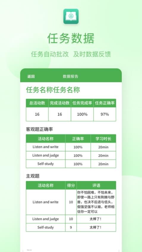 人教英语教学系统app