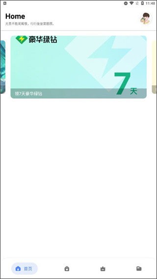 简助手最新版