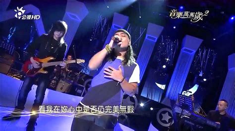 你听过天王歌手伍佰最经典的10首歌曲吗？ 2