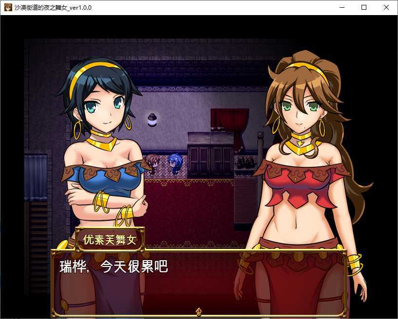 沙漠街道的夜之舞女