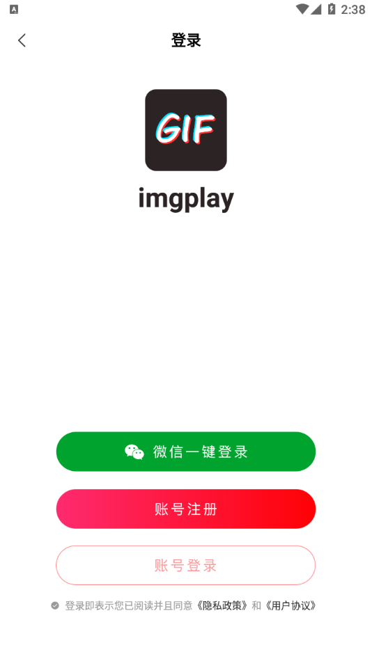 imgplay-gif动图制作 v1.2