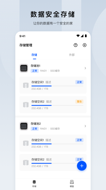 绿联云TV客户端