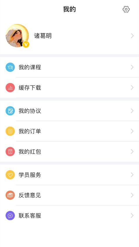 兴航学堂app