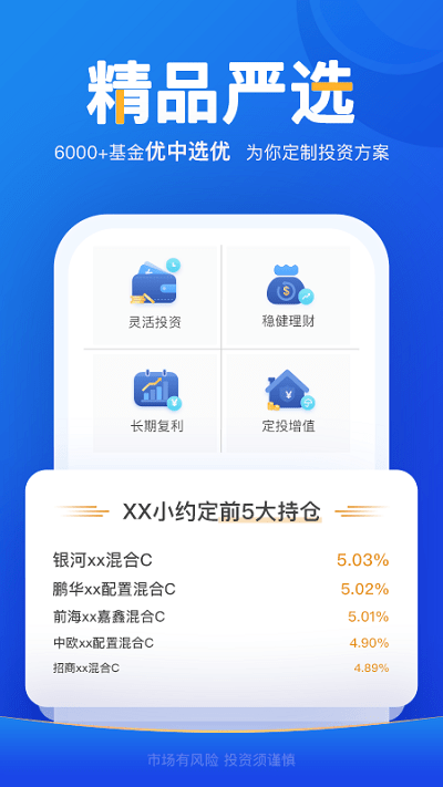 且慢基金组合平台