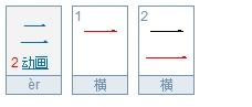 如何正确书写圆柱体底面的圆字的笔顺？ 4