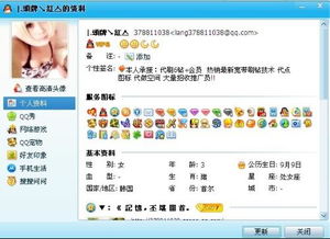 怎样点亮QQ游戏图标大全？ 2