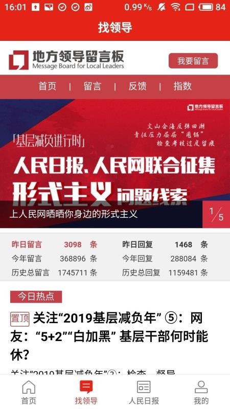 人民智云校招版