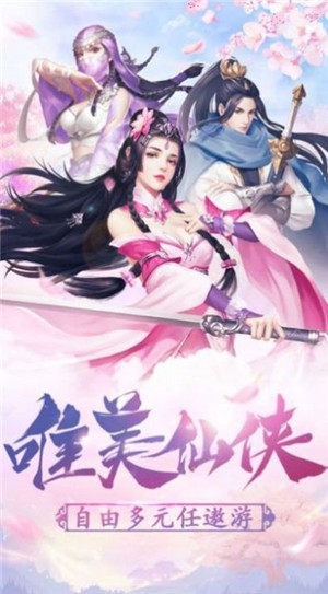 碧海苍穹剑