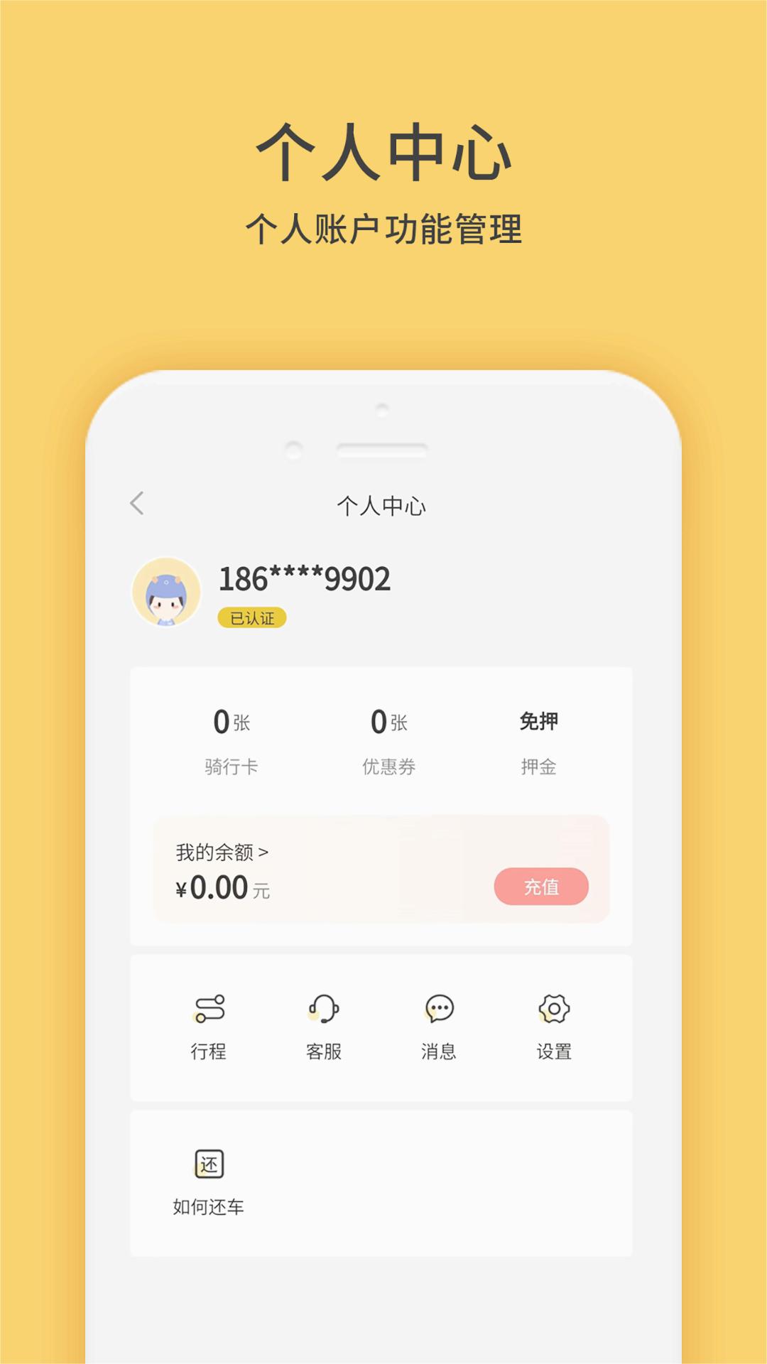 小黄鸭共享app