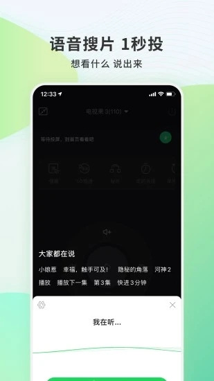 电视果投屏