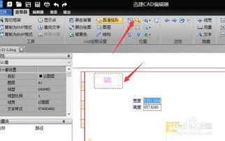 CAD中高效插入图片的方法 3