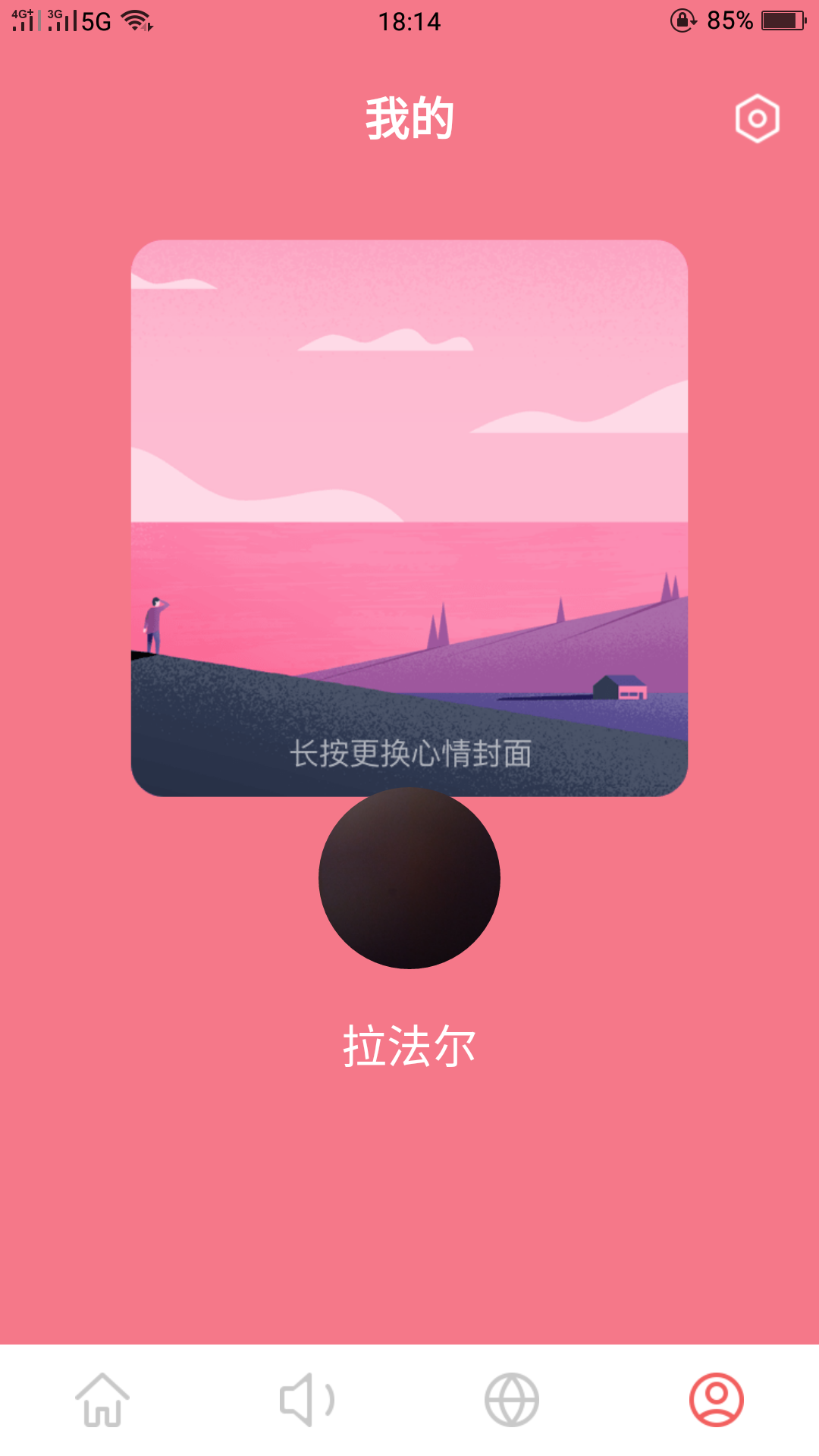 茶馆儿app