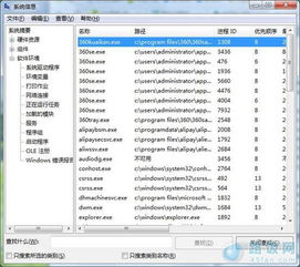 如何在Windows7上运行程序？ 2