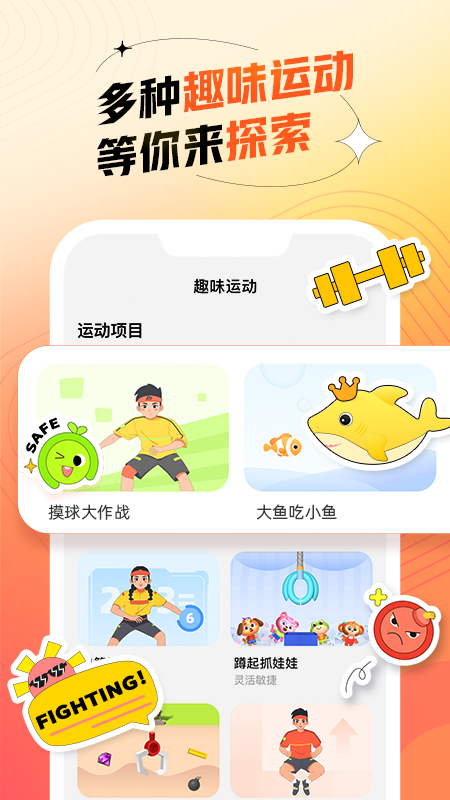 百分运动跳绳