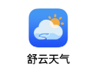 舒云天气app 1