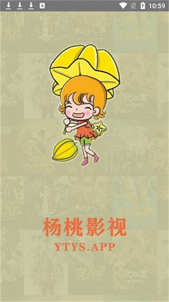 杨桃影视无限制版
