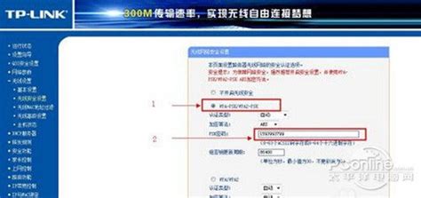 如何轻松修改家庭路由器的WiFi密码 2