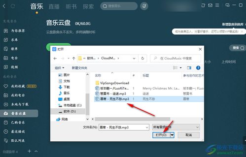 一键开启酷狗音乐云盘，自动备份你的音乐宝藏 2