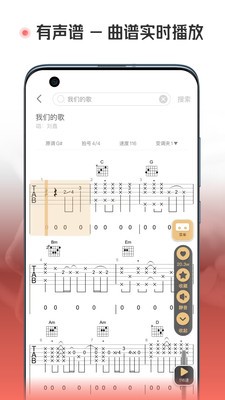 火听翻谱器最新app