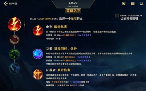英雄联盟LOL：新手指南——撰写AP与ADC天赋技巧 2